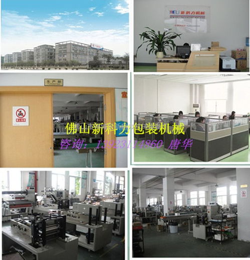 珠海超市打碼紙 收銀紙 熱敏紙自動(dòng)包裝機(jī) 谷瀑環(huán)保