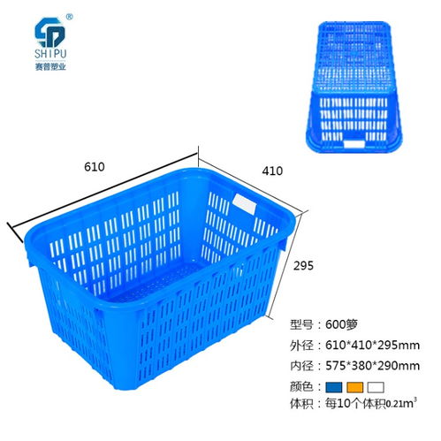 【塑料筐廠(chǎng)家塑膠食品筐/蔬菜水果筐榮昌價(jià)格】- 