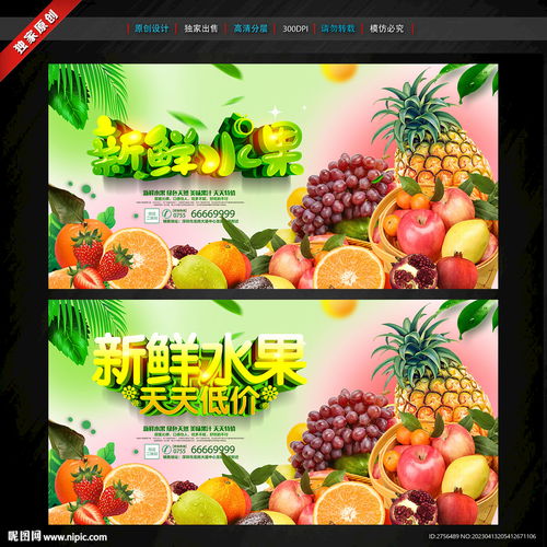 水果設(shè)計(jì)圖